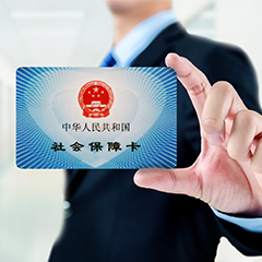 富民社保代理
