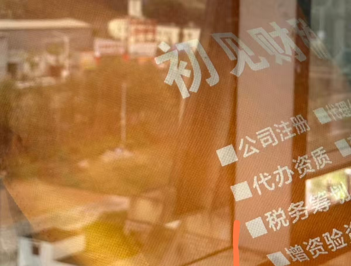 昆明富民营业执照代办 昆明富民营业执照代办